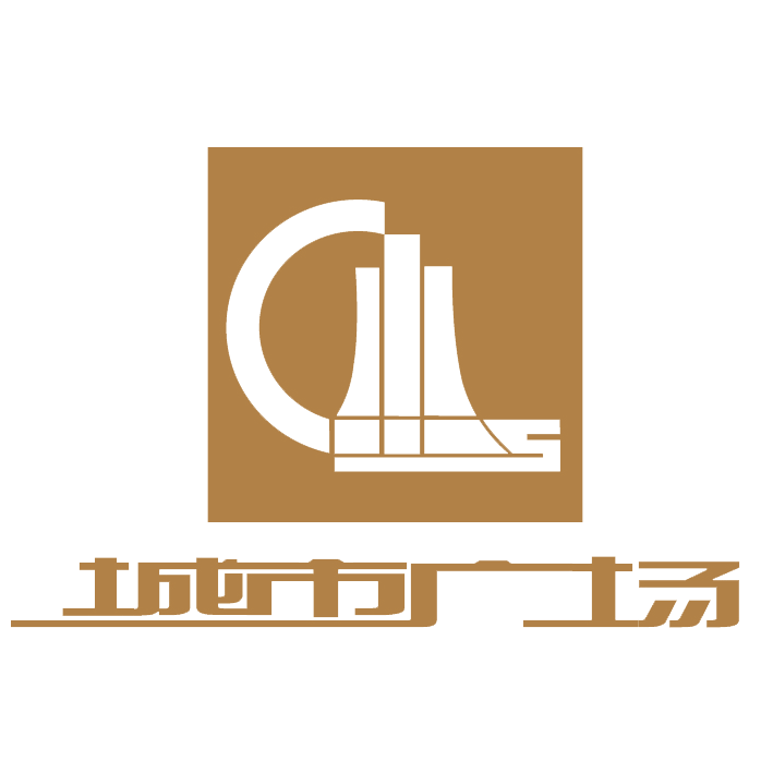 寧波城市廣場(chǎng)開(kāi)發(fā)經(jīng)營(yíng)有限公司 寧波城市廣場(chǎng)開(kāi)發(fā)經(jīng)營(yíng)有限公司