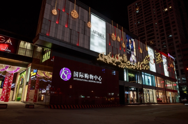 國(guó)際購(gòu)物中心 國(guó)際購(gòu)物中心